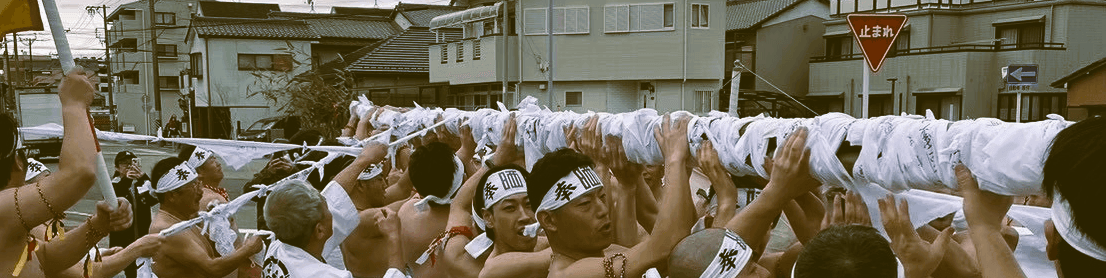 儺追奉納布について